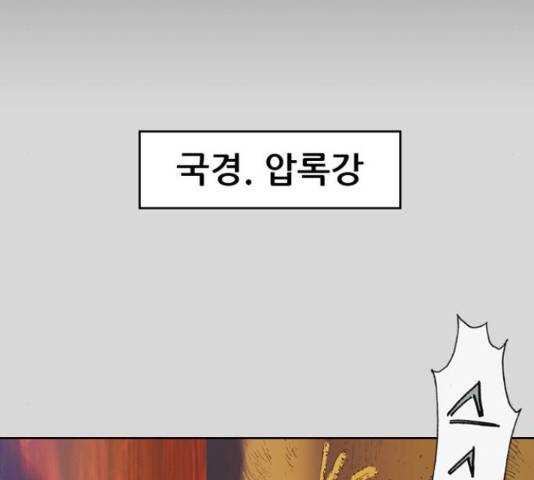 늑대처럼 홀로 26화 102