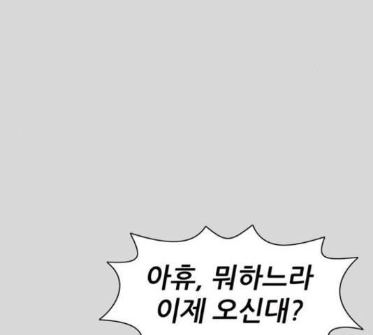 늑대처럼 홀로 26화 110