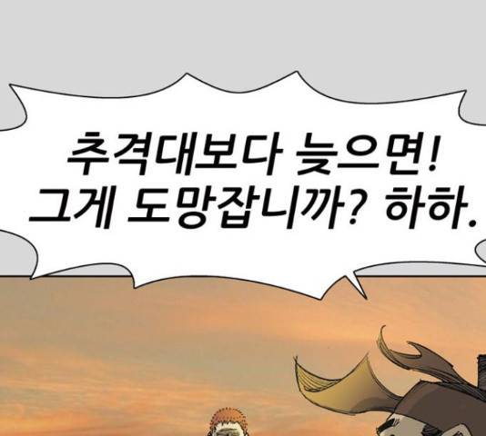 늑대처럼 홀로 26화 112