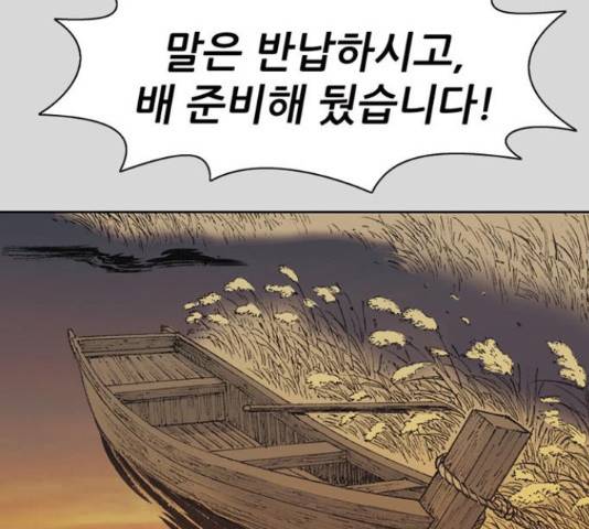 늑대처럼 홀로 26화 114