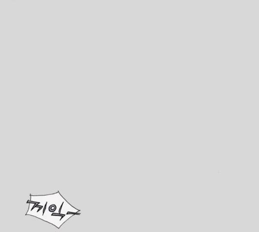 늑대처럼 홀로 26화 119