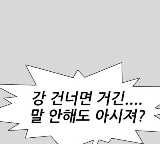 늑대처럼 홀로 26화 121