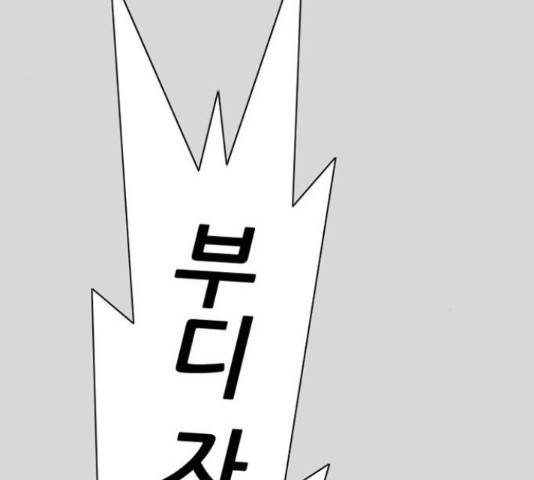 늑대처럼 홀로 26화 128