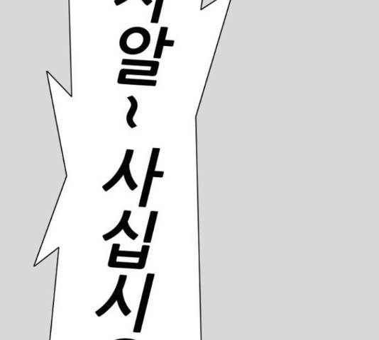 늑대처럼 홀로 26화 129