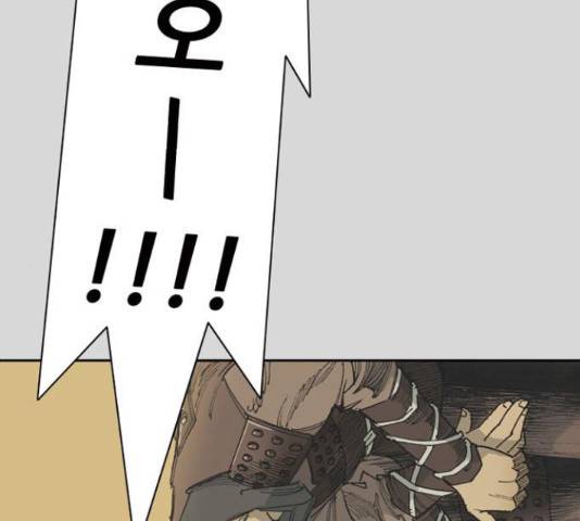 늑대처럼 홀로 26화 130