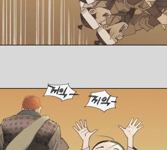 늑대처럼 홀로 26화 132