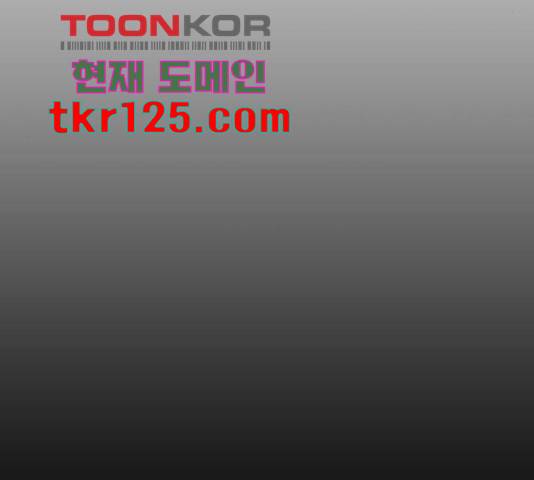 늑대처럼 홀로 26화 137