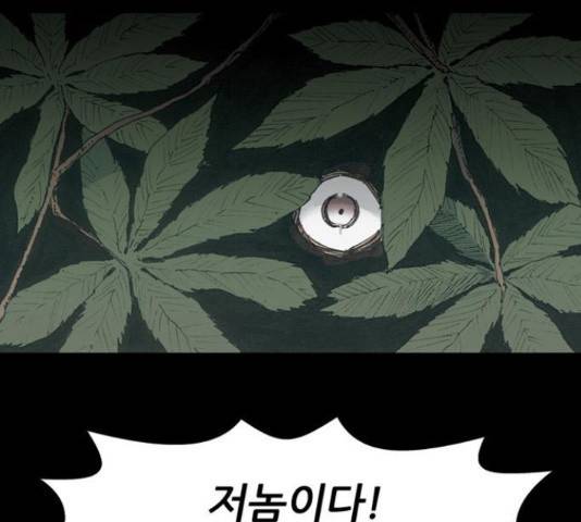 늑대처럼 홀로 26화 142