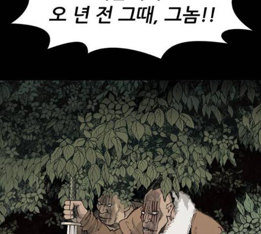 늑대처럼 홀로 26화 143