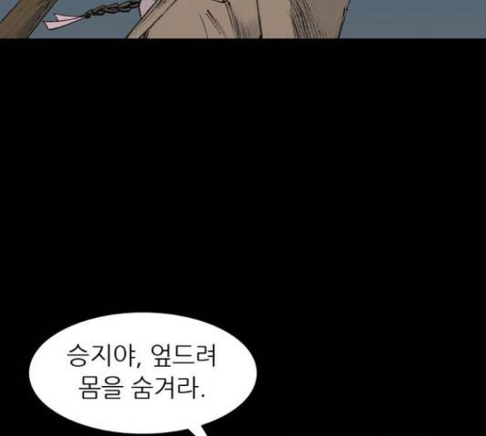 늑대처럼 홀로 26화 155