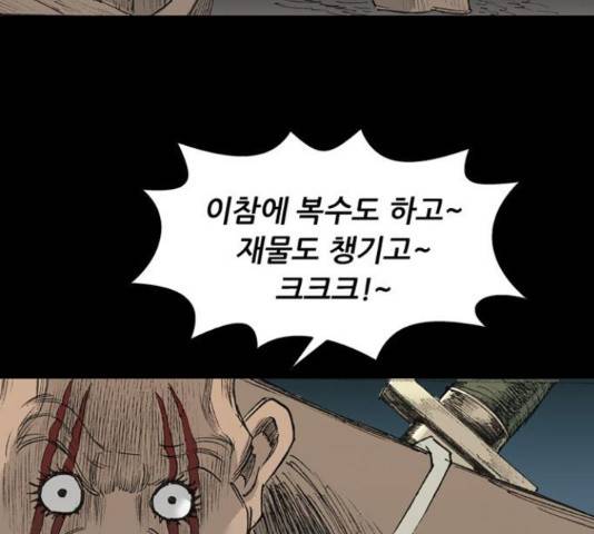 늑대처럼 홀로 26화 166