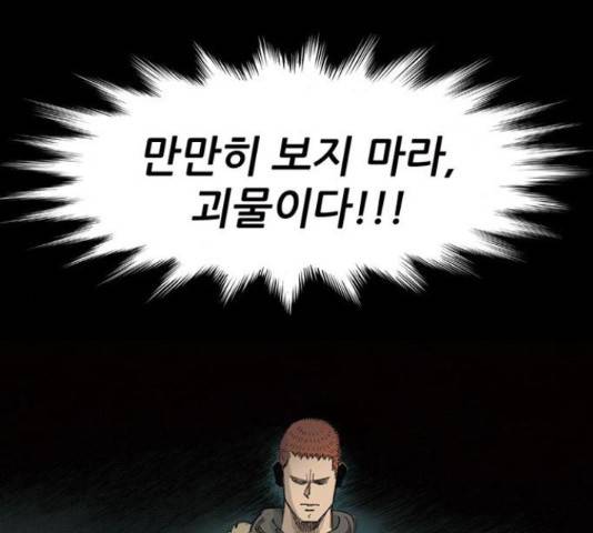 늑대처럼 홀로 26화 168