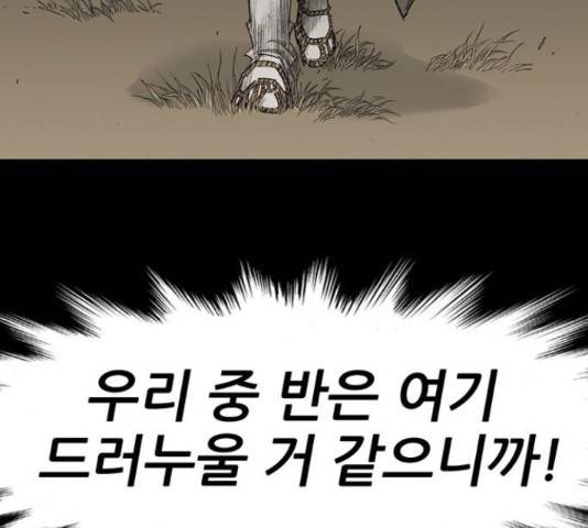 늑대처럼 홀로 26화 170