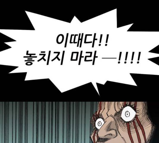 늑대처럼 홀로 26화 178