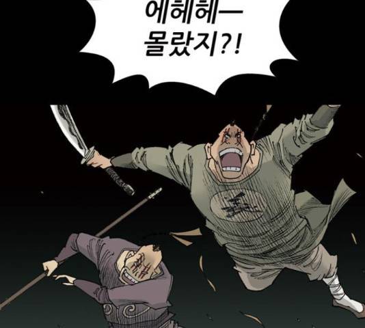 늑대처럼 홀로 26화 180