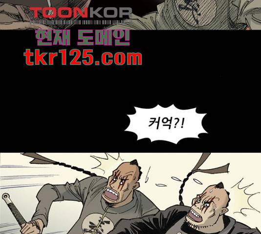 늑대처럼 홀로 26화 185