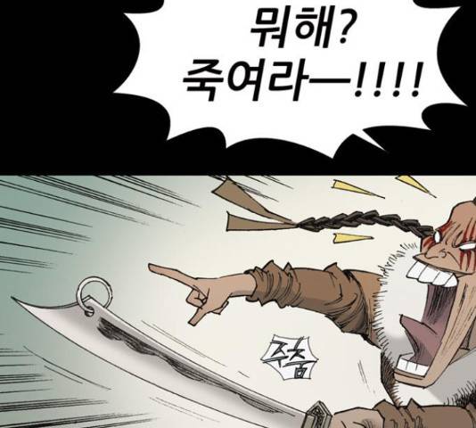늑대처럼 홀로 26화 196