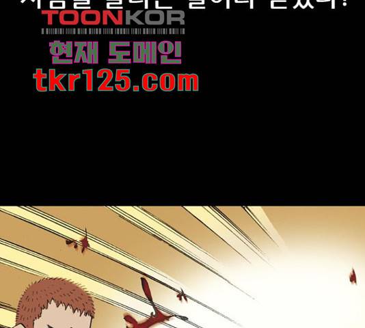 늑대처럼 홀로 26화 204