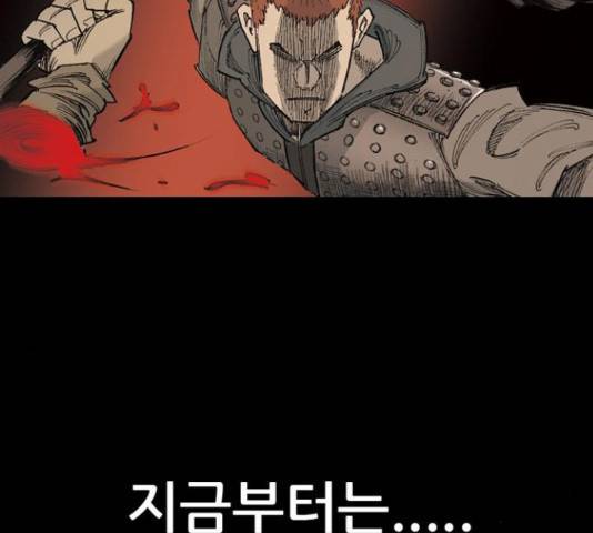 늑대처럼 홀로 26화 212