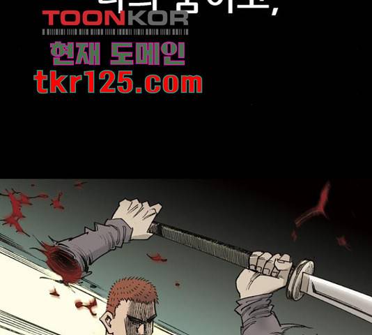 늑대처럼 홀로 26화 215