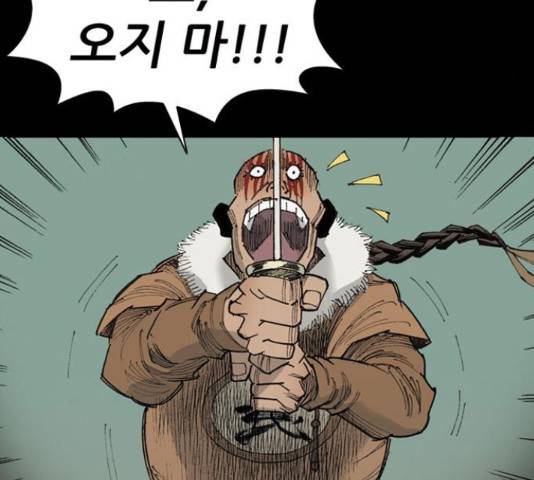 늑대처럼 홀로 26화 217