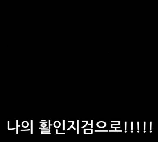 늑대처럼 홀로 26화 227