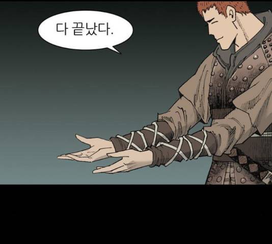 늑대처럼 홀로 26화 234