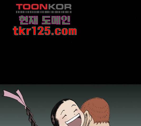 늑대처럼 홀로 26화 235