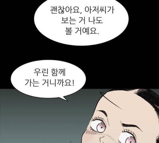 늑대처럼 홀로 26화 241