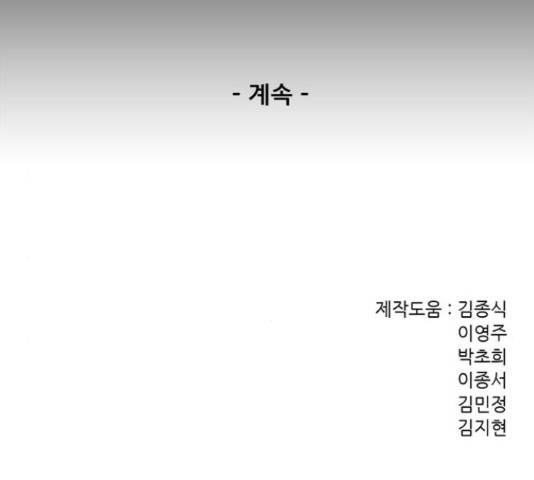늑대처럼 홀로 26화 247