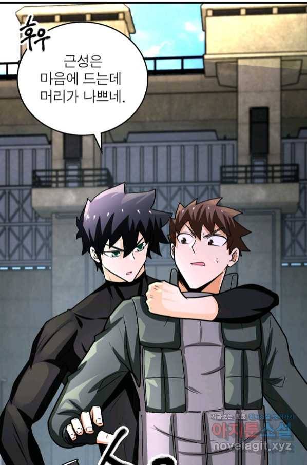 링 오브 가디언 223화 3
