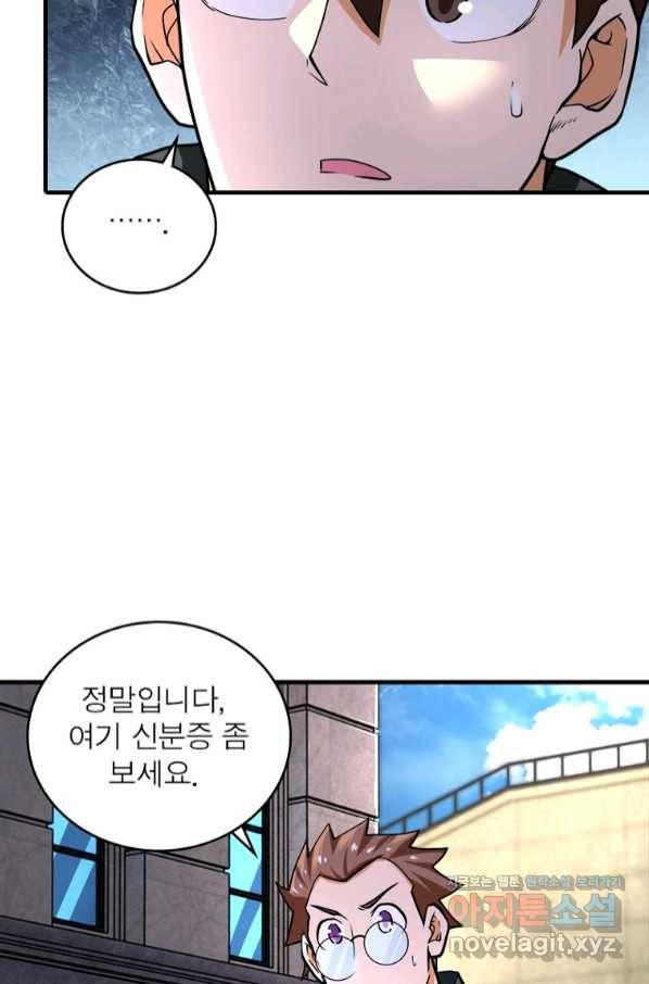 링 오브 가디언 223화 5
