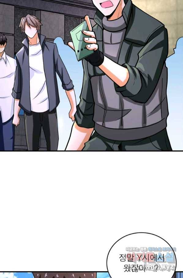 링 오브 가디언 223화 6