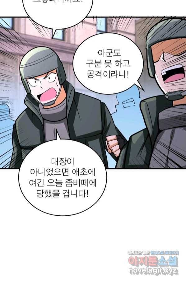 링 오브 가디언 223화 8