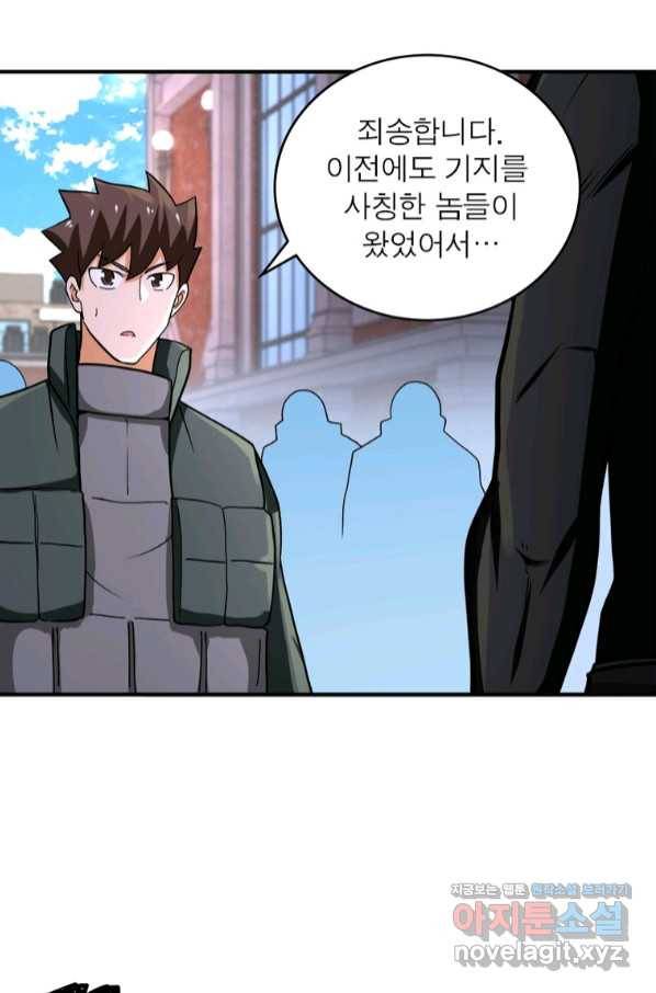 링 오브 가디언 223화 9