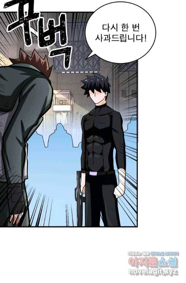 링 오브 가디언 223화 10