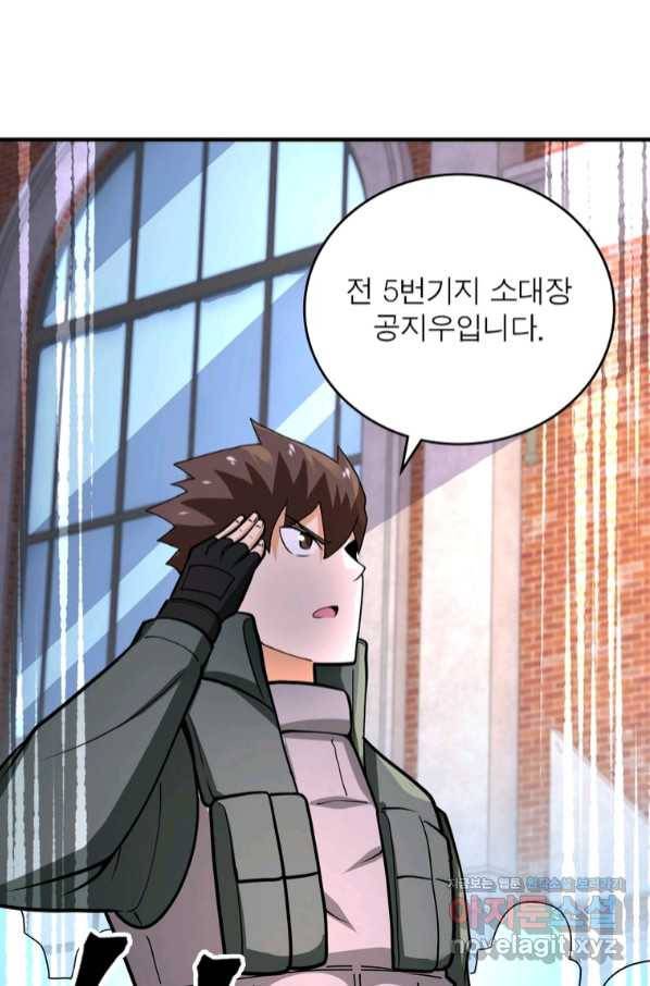 링 오브 가디언 223화 11