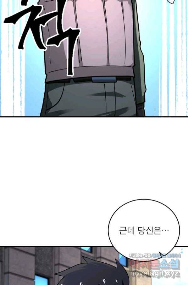 링 오브 가디언 223화 12