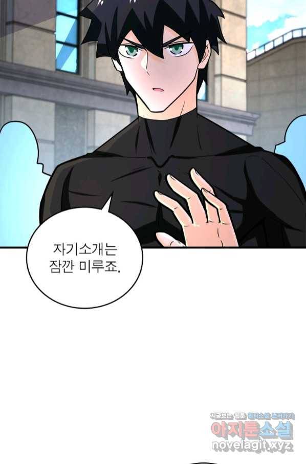 링 오브 가디언 223화 13