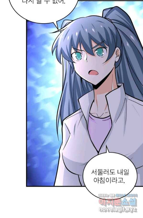 링 오브 가디언 223화 15