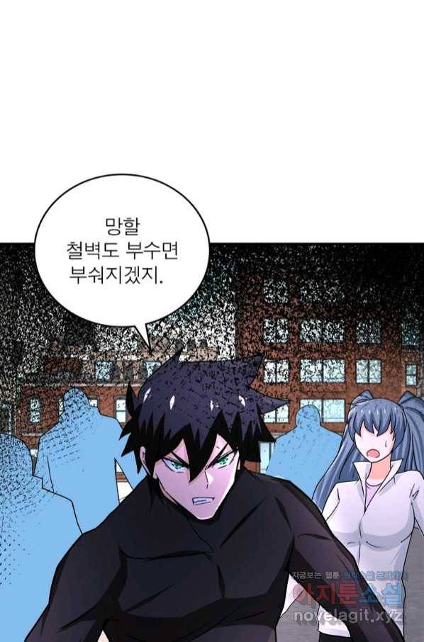 링 오브 가디언 223화 17