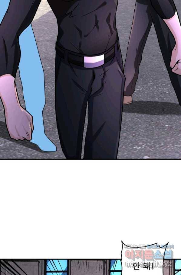 링 오브 가디언 223화 18