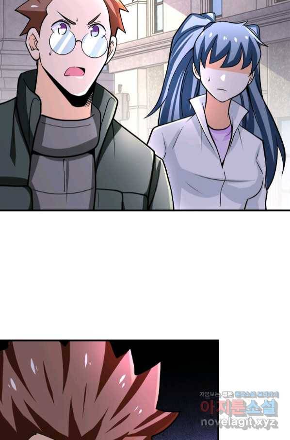 링 오브 가디언 223화 21