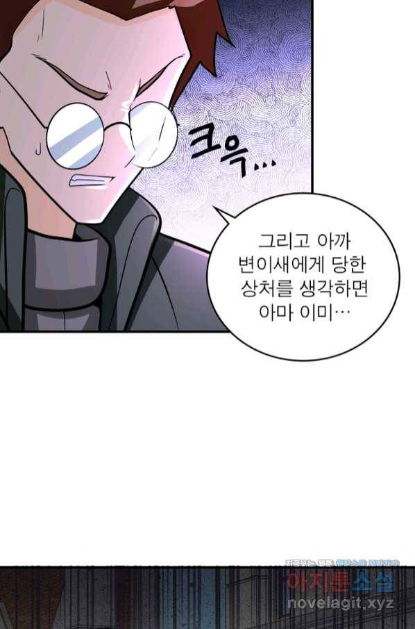 링 오브 가디언 223화 22