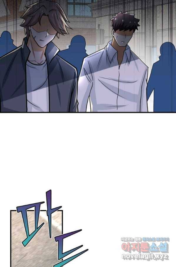 링 오브 가디언 223화 23