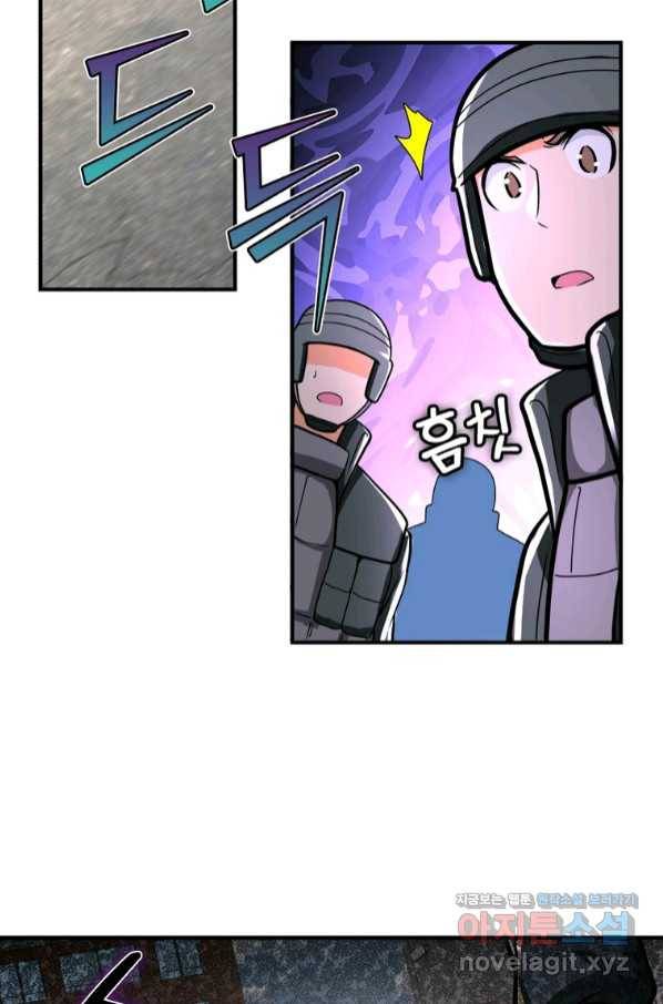 링 오브 가디언 223화 24