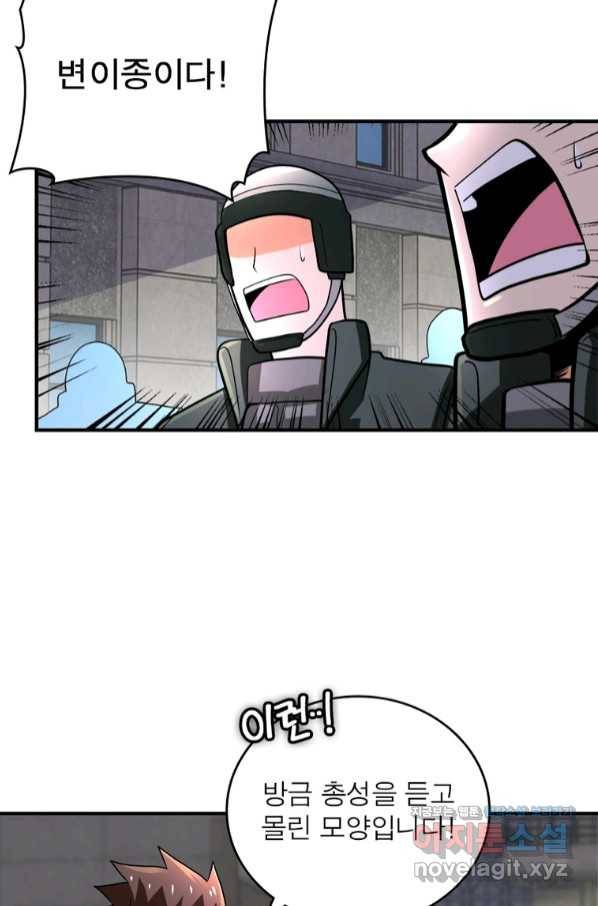 링 오브 가디언 223화 27