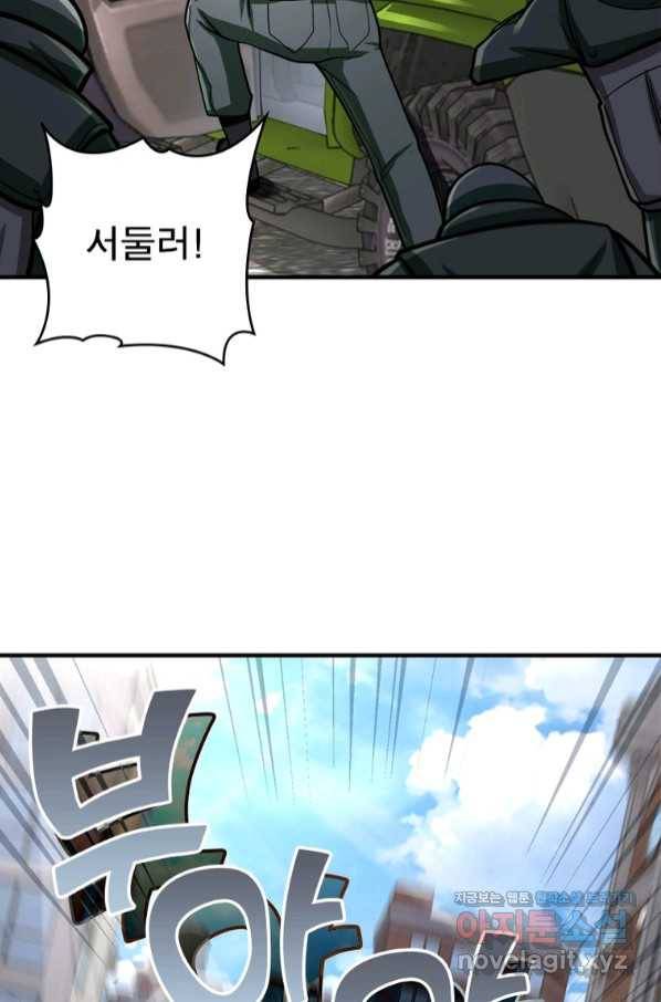 링 오브 가디언 223화 30