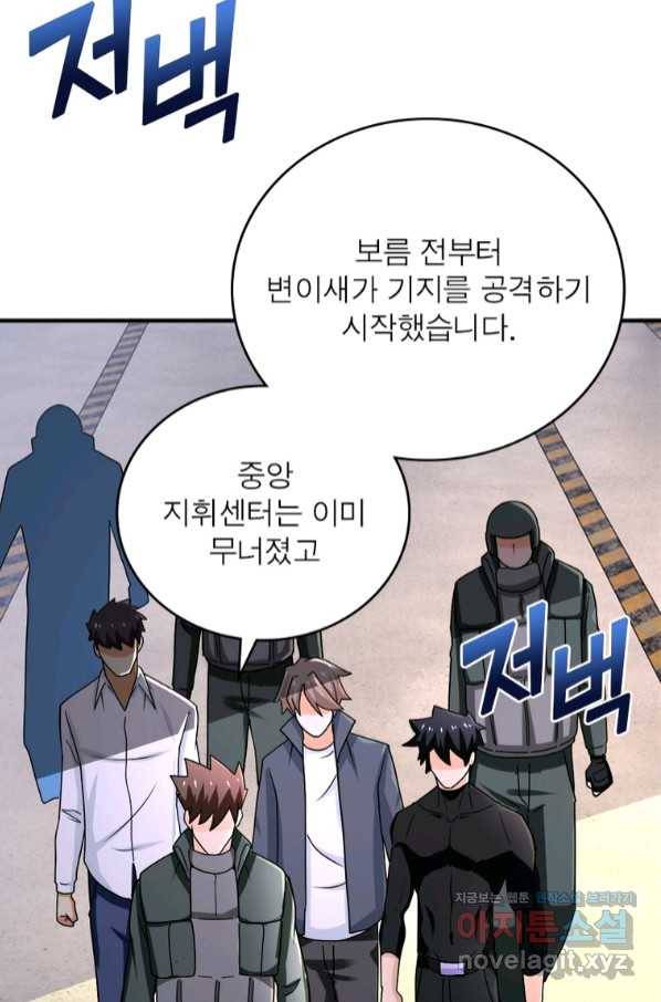링 오브 가디언 223화 34