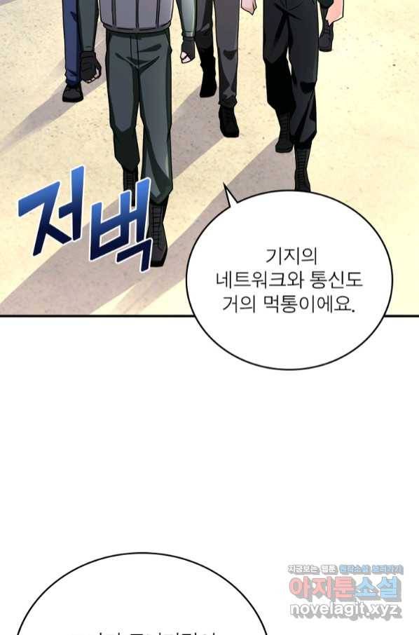 링 오브 가디언 223화 35